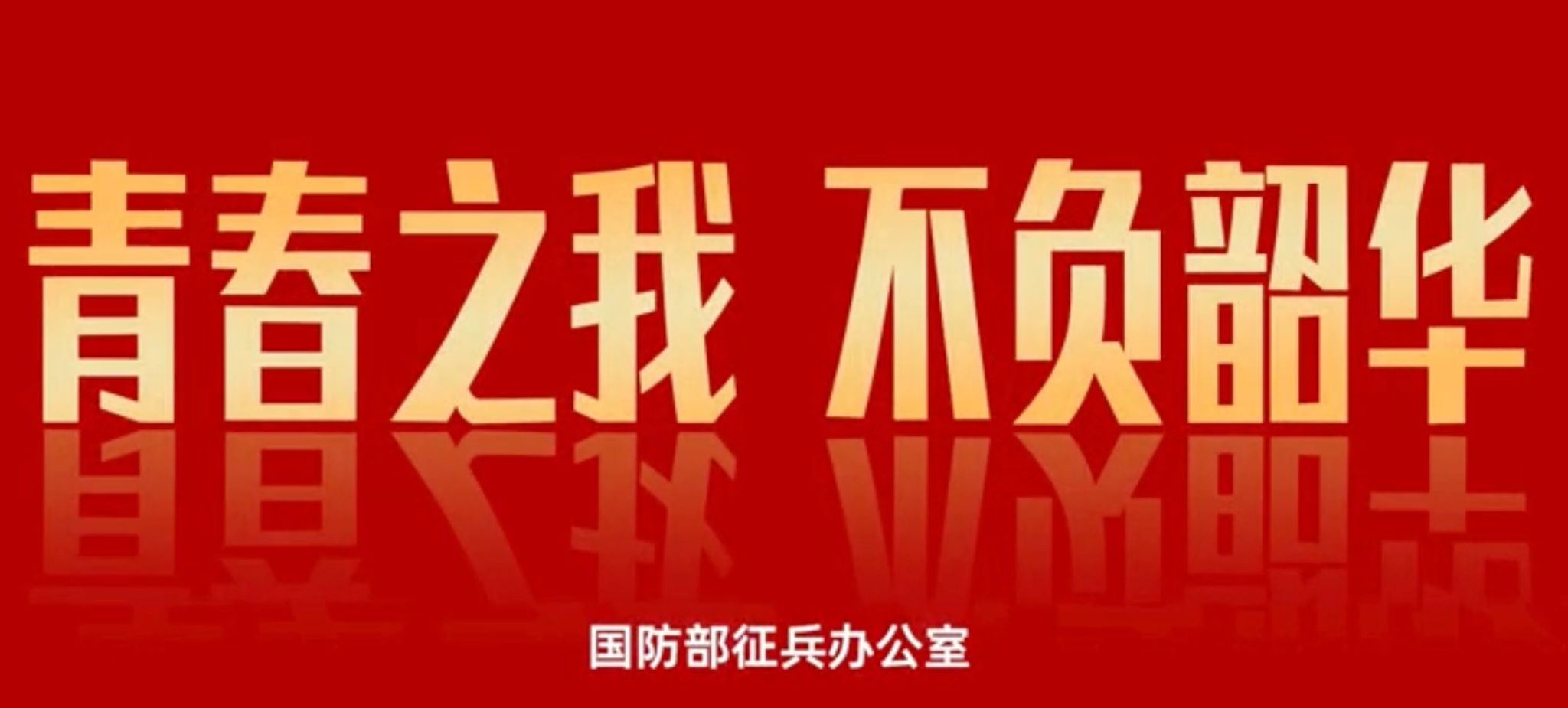 招生电话