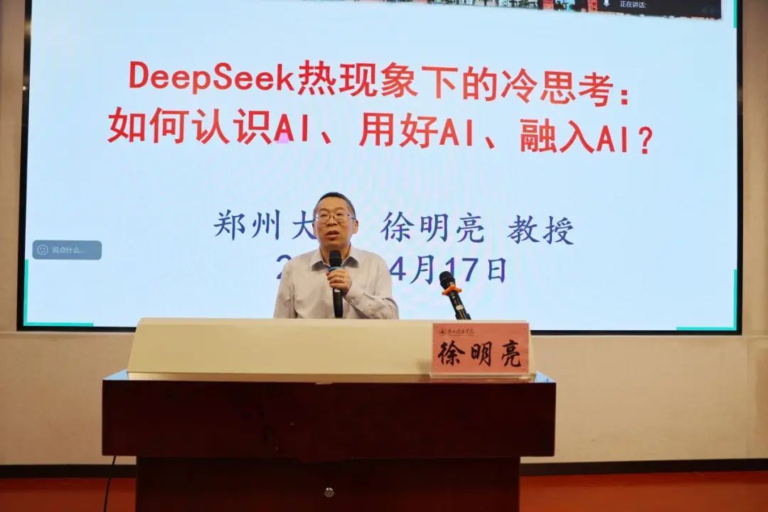 图片 臧卫东等出席报告会