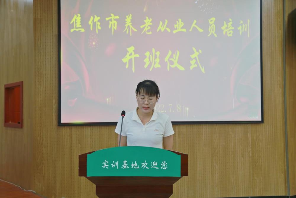 仪式由焦作市民政局养老科副科长张本华