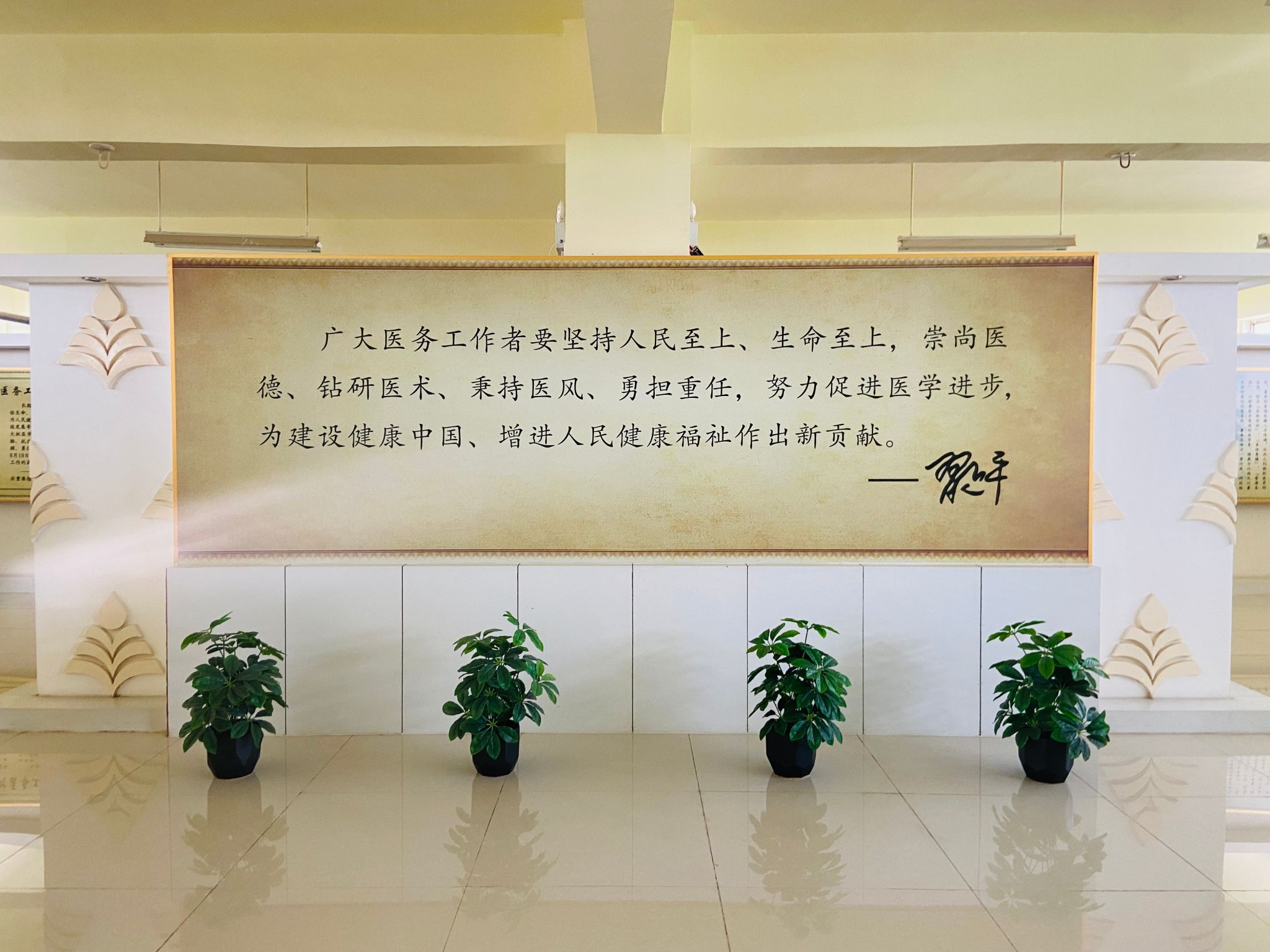 下一篇：医德馆1