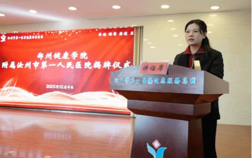 汝州市卫生健康委员会党组书记