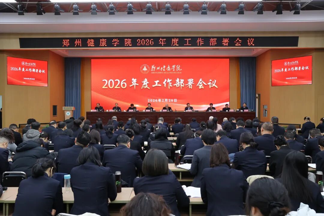 科研与学科处等部门负责人参加会议