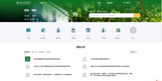 登录网址/