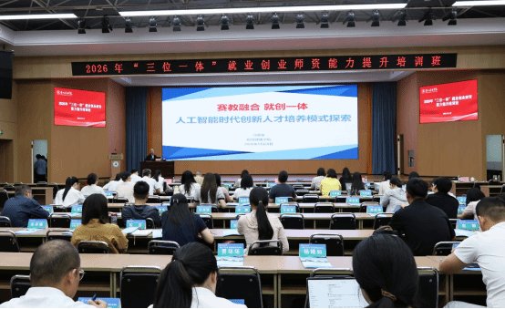 例如本次培训由就业指导处牵头