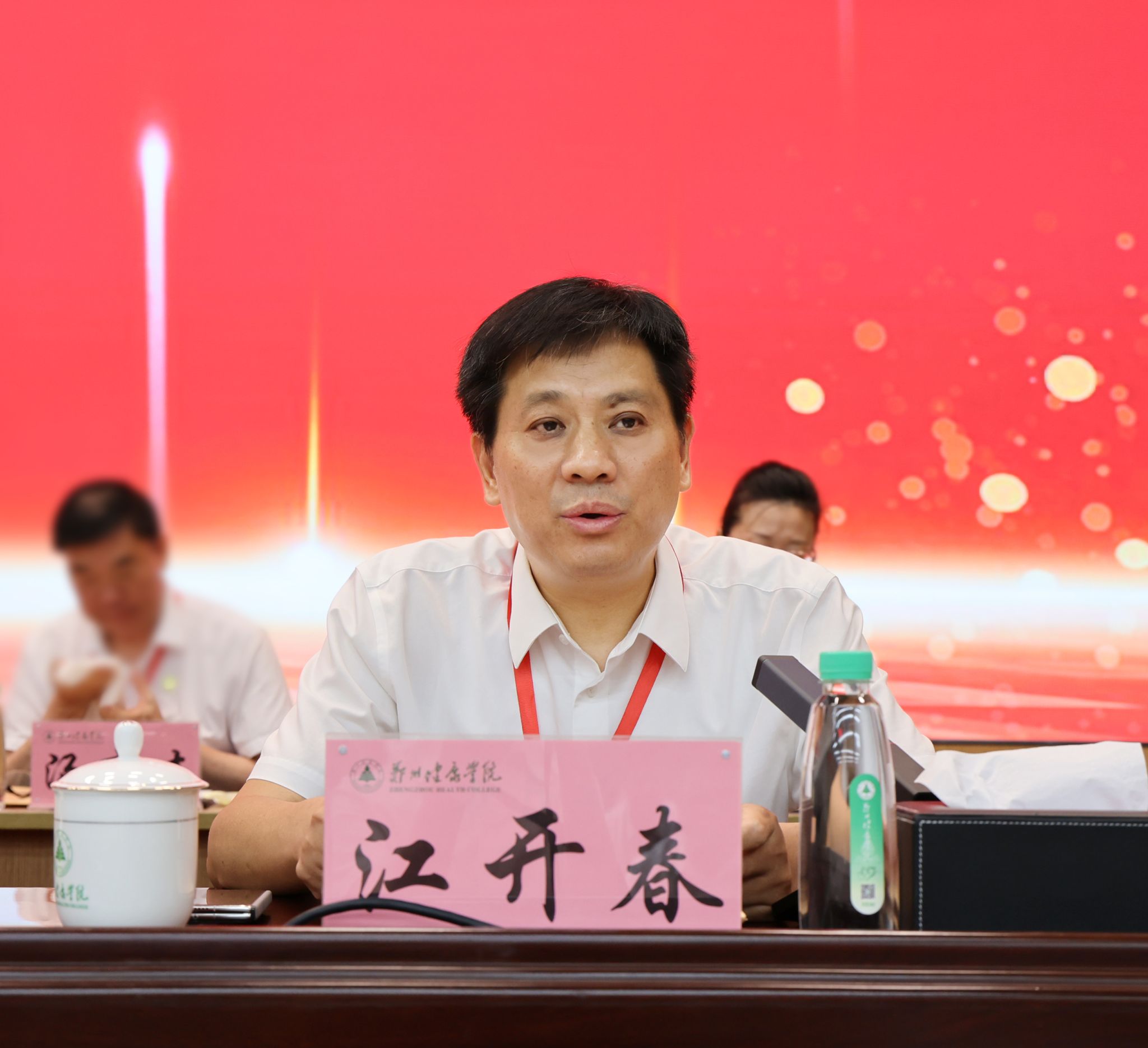议程紧凑