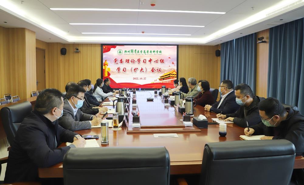 各党总支书记及相关部门负责人通过线上