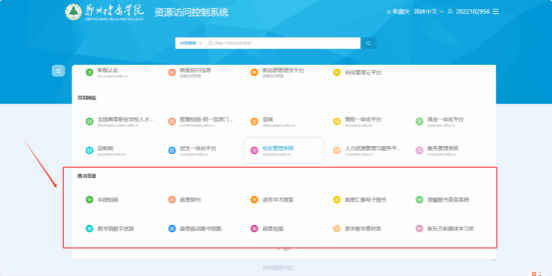 点击右上角“登录”