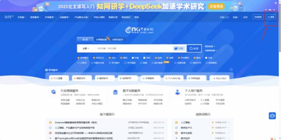 输入工号和密码
