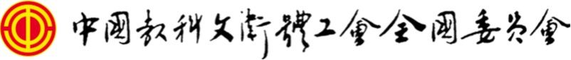 活动现场