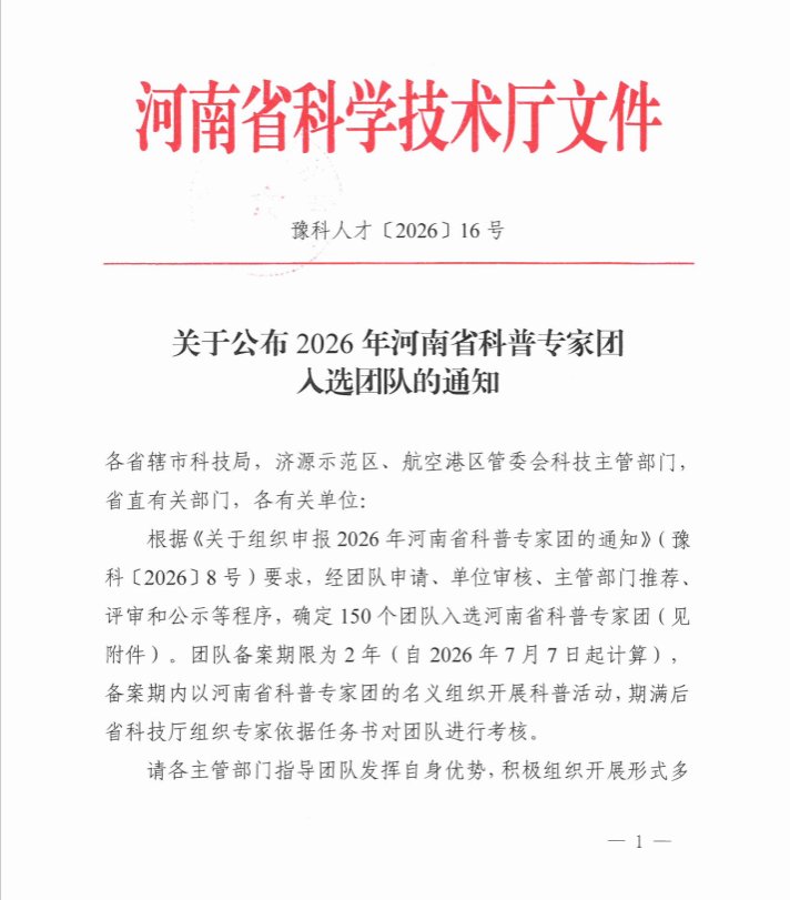 郑州市二七区公明路6号