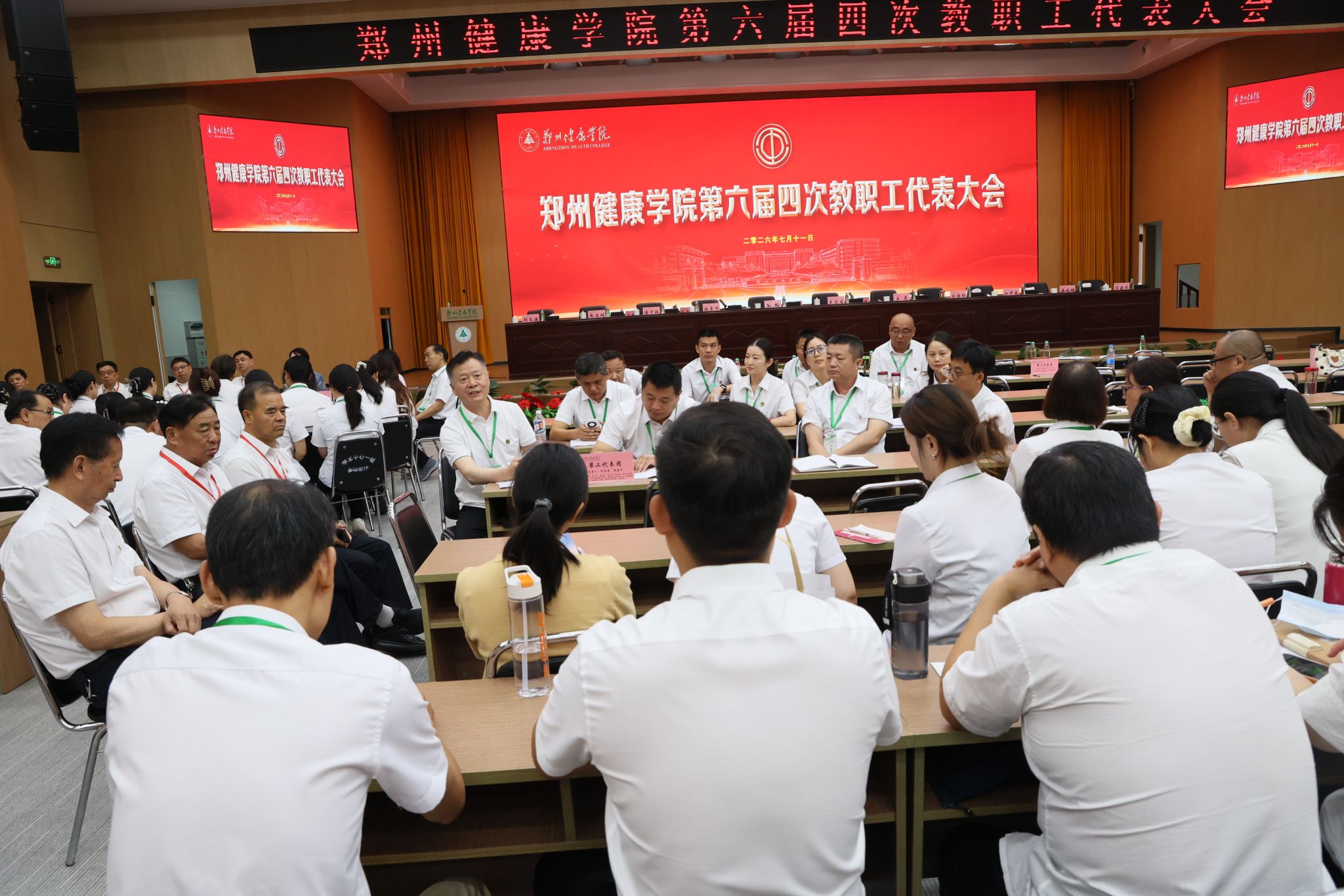 正式会议两个阶段有序推进