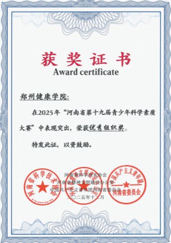 具体为一等奖1项