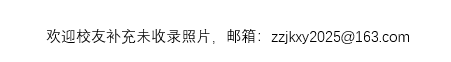 2020届毕业生照片