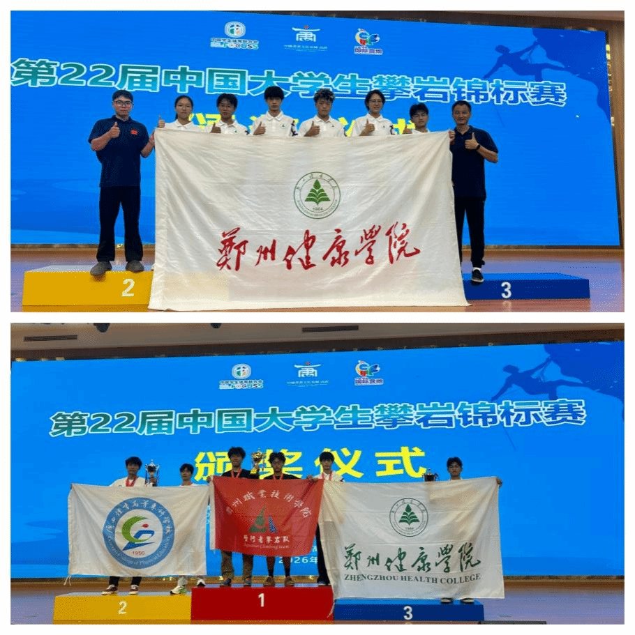 两项全能赛及团体赛六大项目
